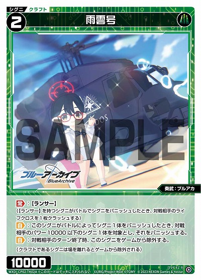 雨雲号/《ゲーム1回》使用済み(トークン) 【WXDi/CP02/TK02A】